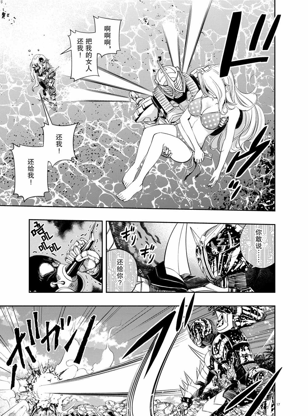 《风都侦探》漫画最新章节第101话 试看版免费下拉式在线观看章节第【17】张图片