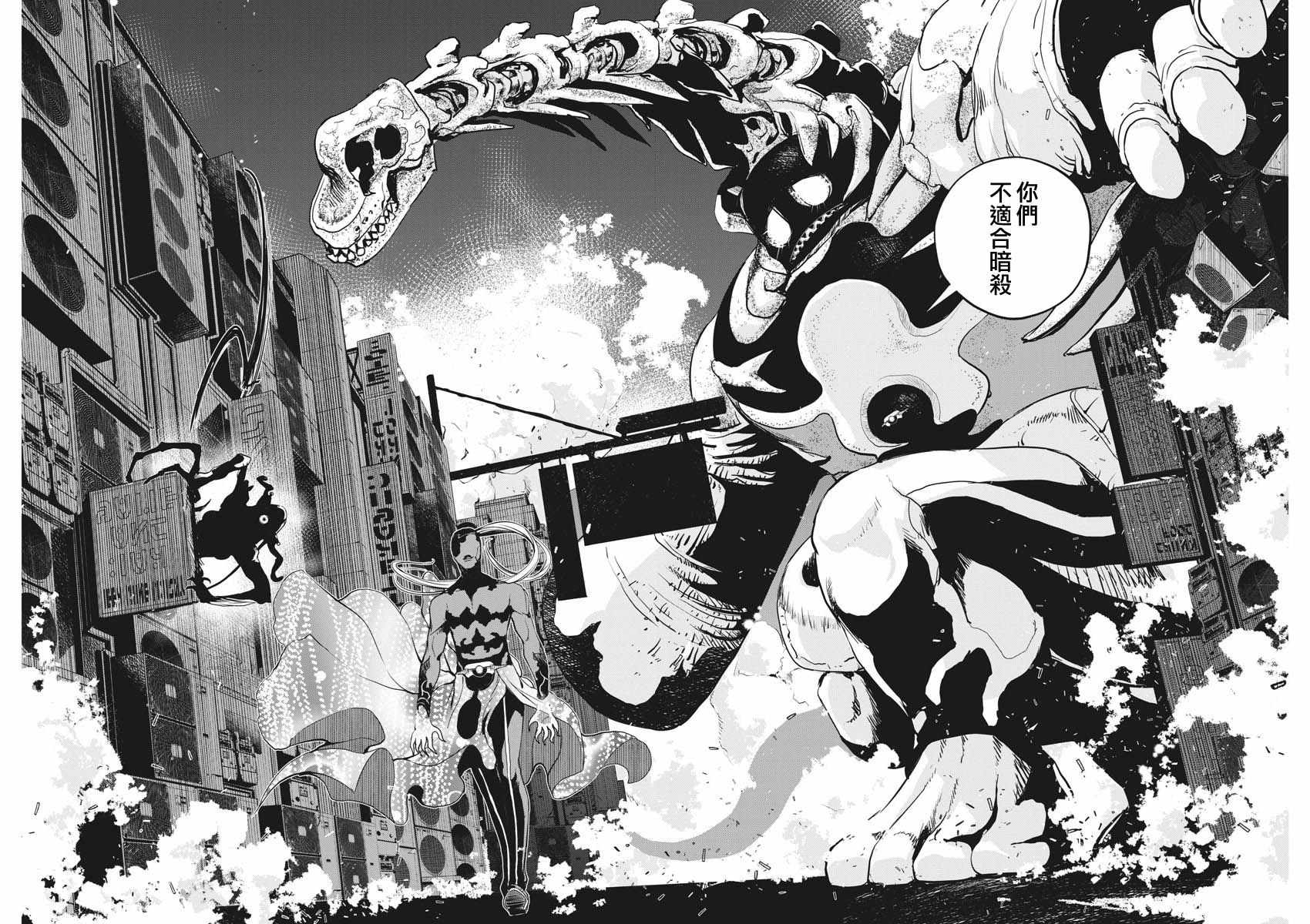 《风都侦探》漫画最新章节第15话免费下拉式在线观看章节第【15】张图片