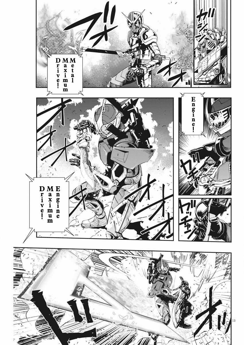 《风都侦探》漫画最新章节第40话免费下拉式在线观看章节第【13】张图片