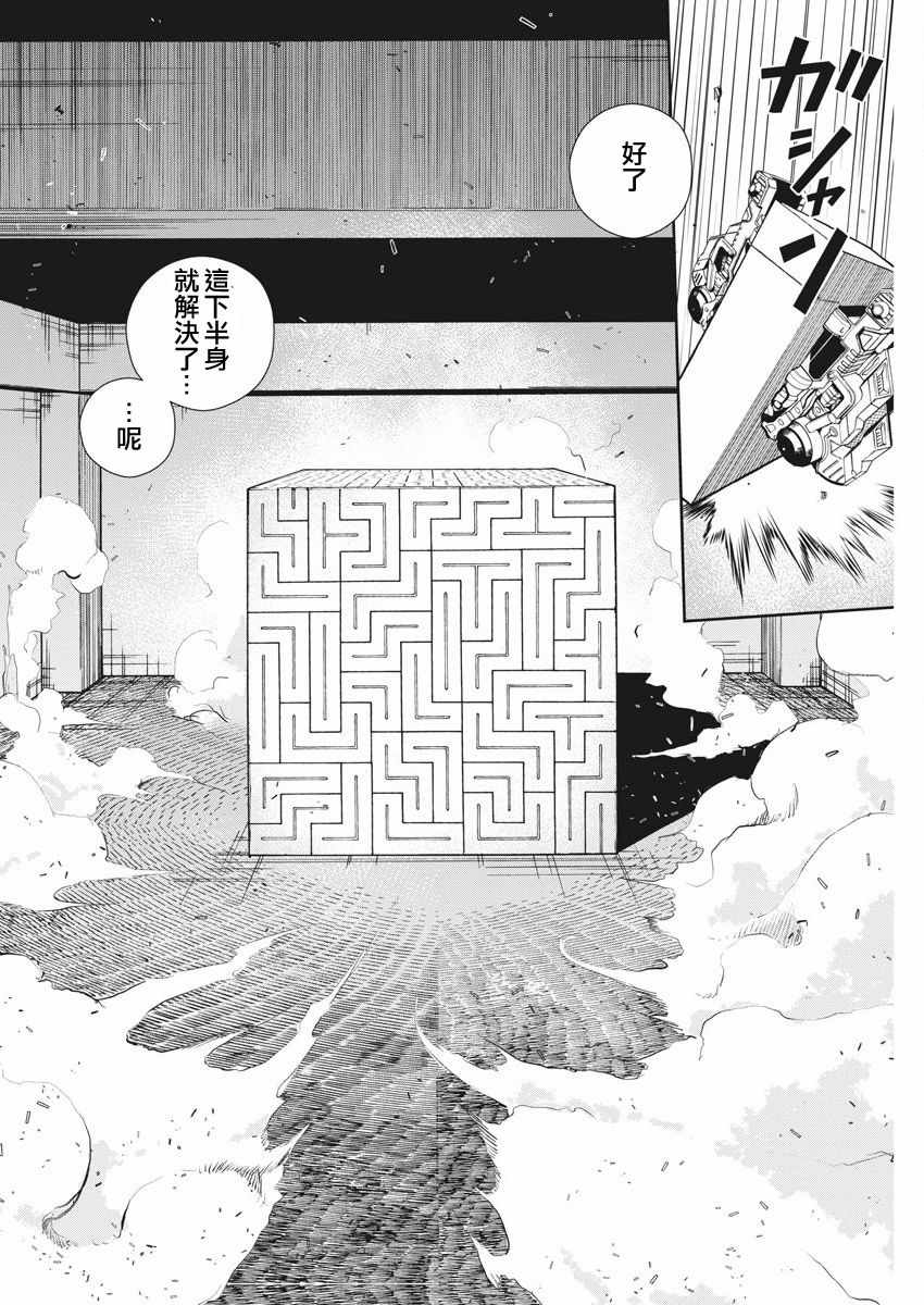 《风都侦探》漫画最新章节第34话免费下拉式在线观看章节第【16】张图片