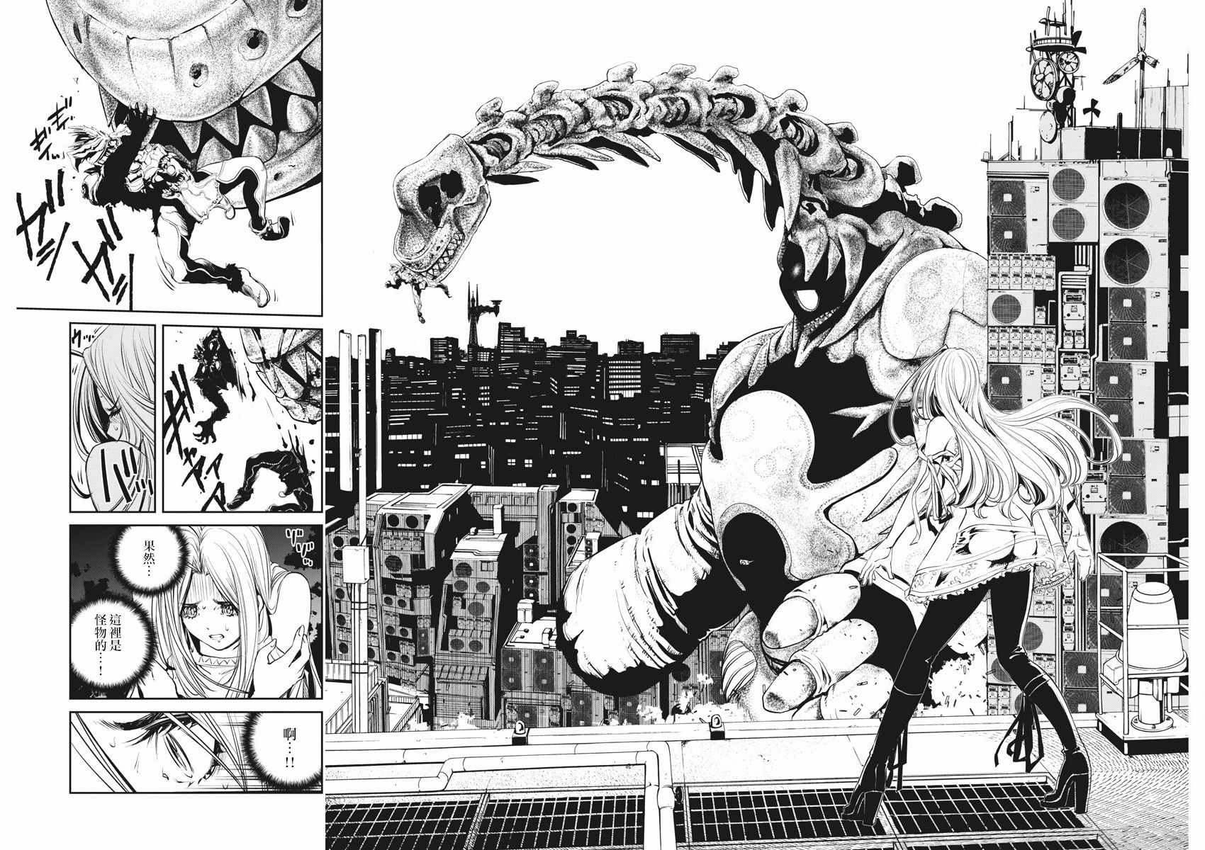 《风都侦探》漫画最新章节第39话免费下拉式在线观看章节第【8】张图片