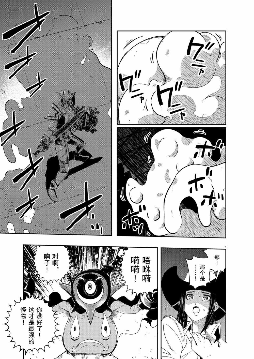 《风都侦探》漫画最新章节第92话 试看版免费下拉式在线观看章节第【5】张图片