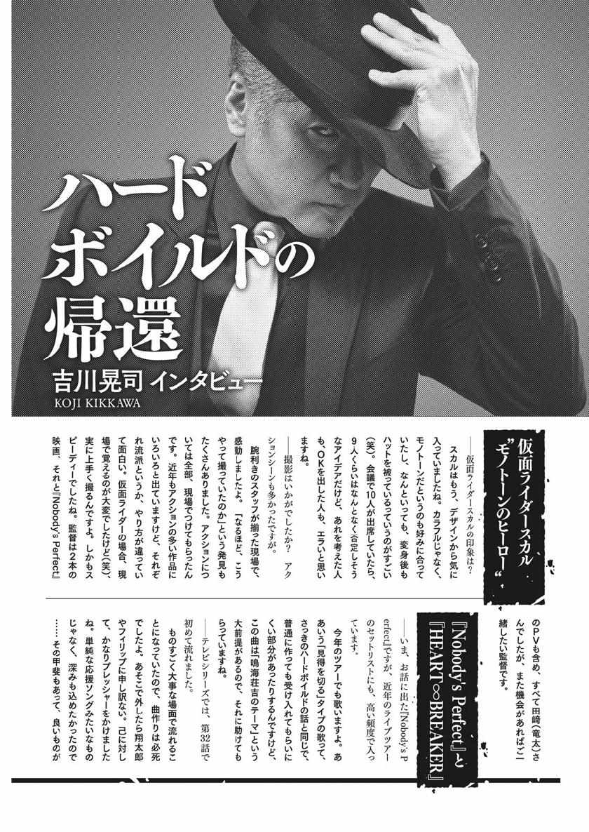 《风都侦探》漫画最新章节第56话免费下拉式在线观看章节第【25】张图片