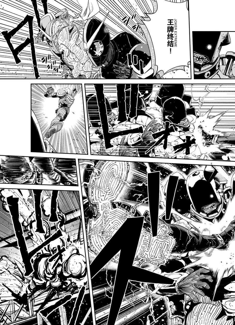 《风都侦探》漫画最新章节第62话 试看版免费下拉式在线观看章节第【5】张图片