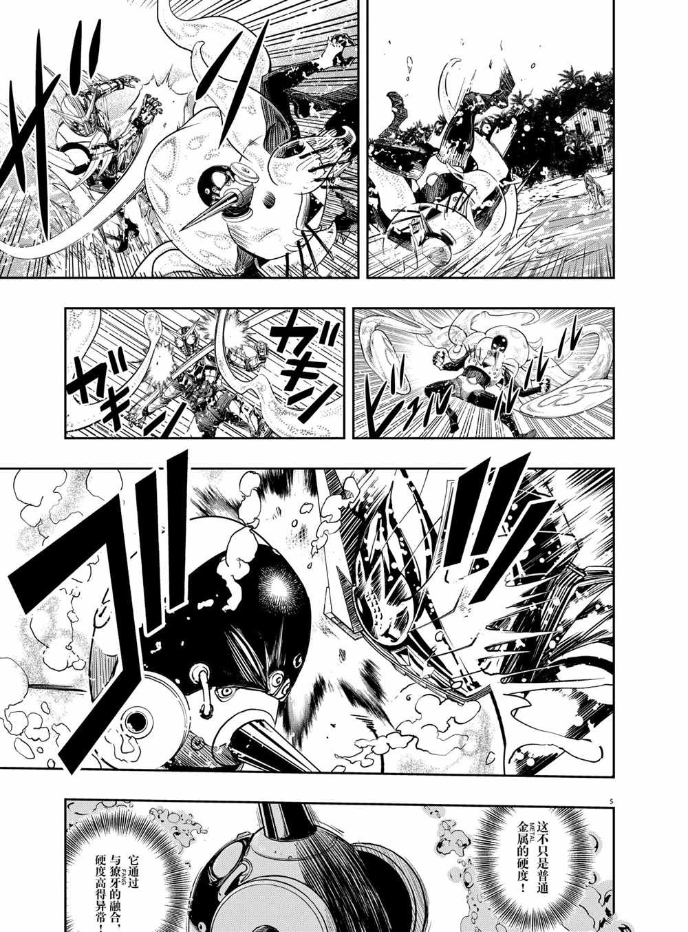 《风都侦探》漫画最新章节第101话 试看版免费下拉式在线观看章节第【5】张图片