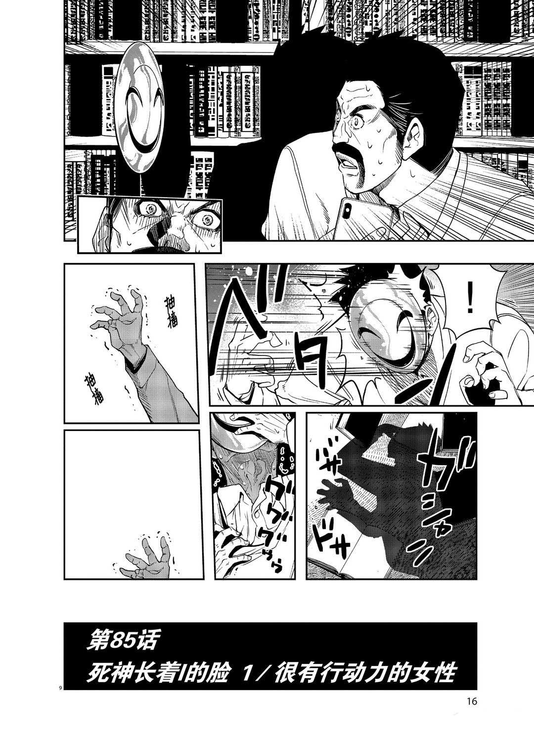 《风都侦探》漫画最新章节第85话 试看版免费下拉式在线观看章节第【6】张图片