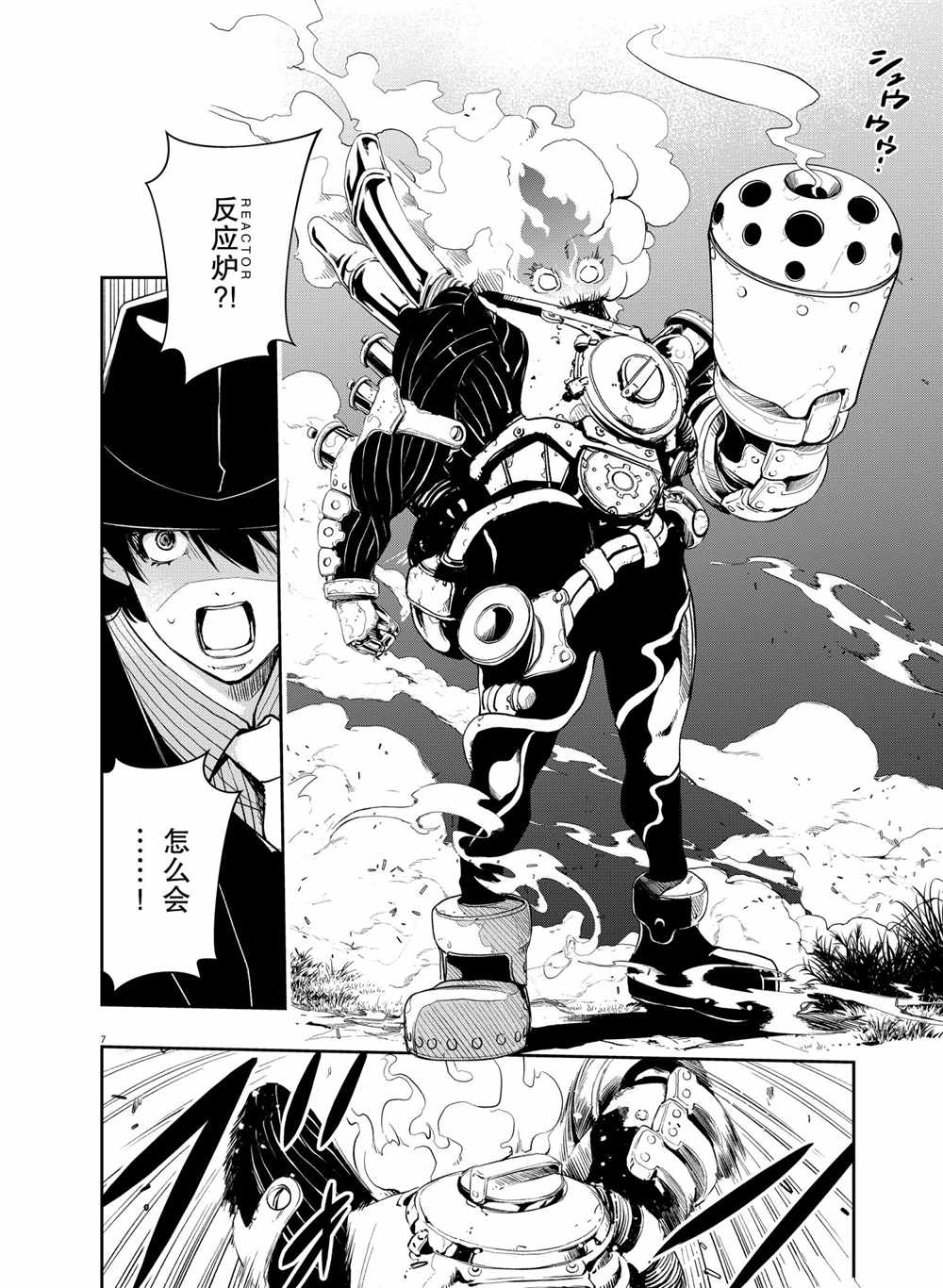 《风都侦探》漫画最新章节第102话 试看版免费下拉式在线观看章节第【6】张图片