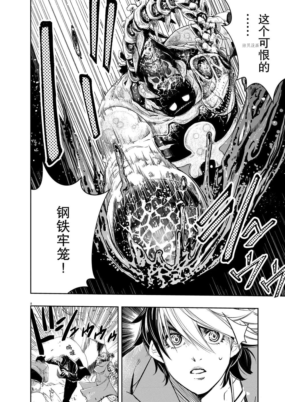 《风都侦探》漫画最新章节第110话 试看版免费下拉式在线观看章节第【8】张图片
