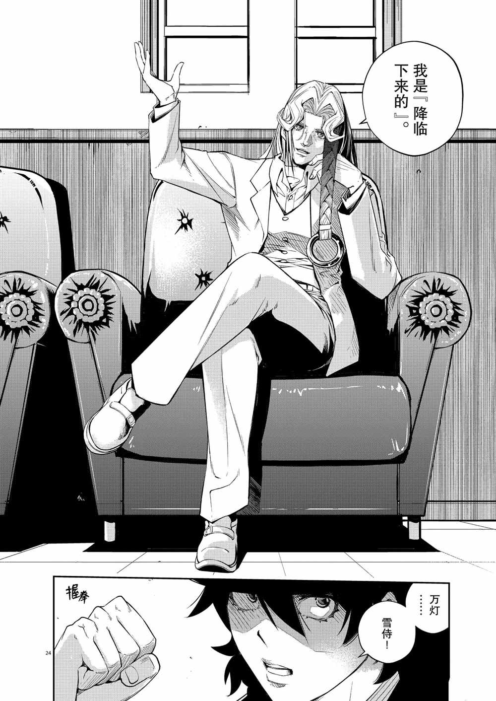 《风都侦探》漫画最新章节第94话 试看版免费下拉式在线观看章节第【22】张图片