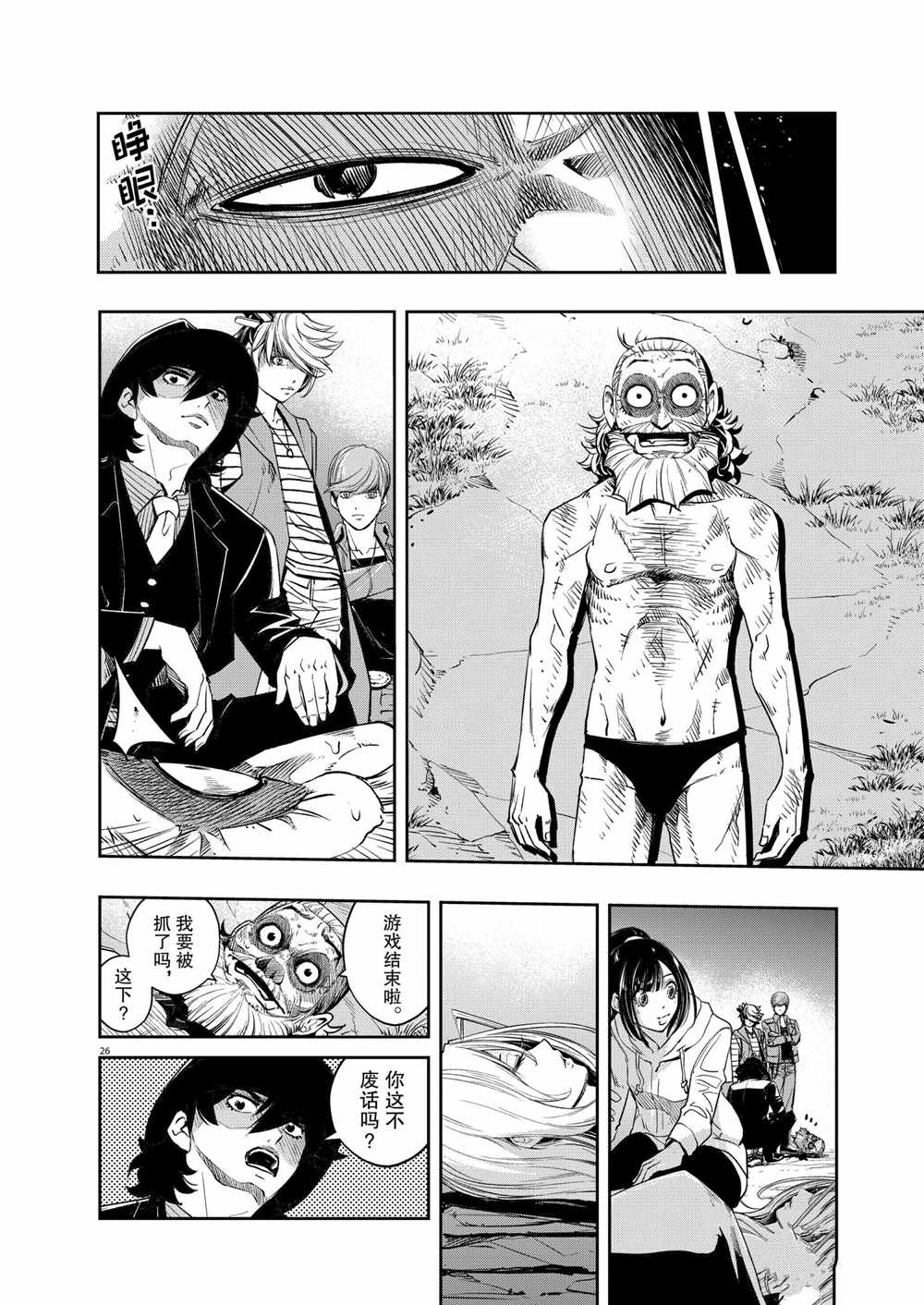 《风都侦探》漫画最新章节第101话 试看版免费下拉式在线观看章节第【26】张图片