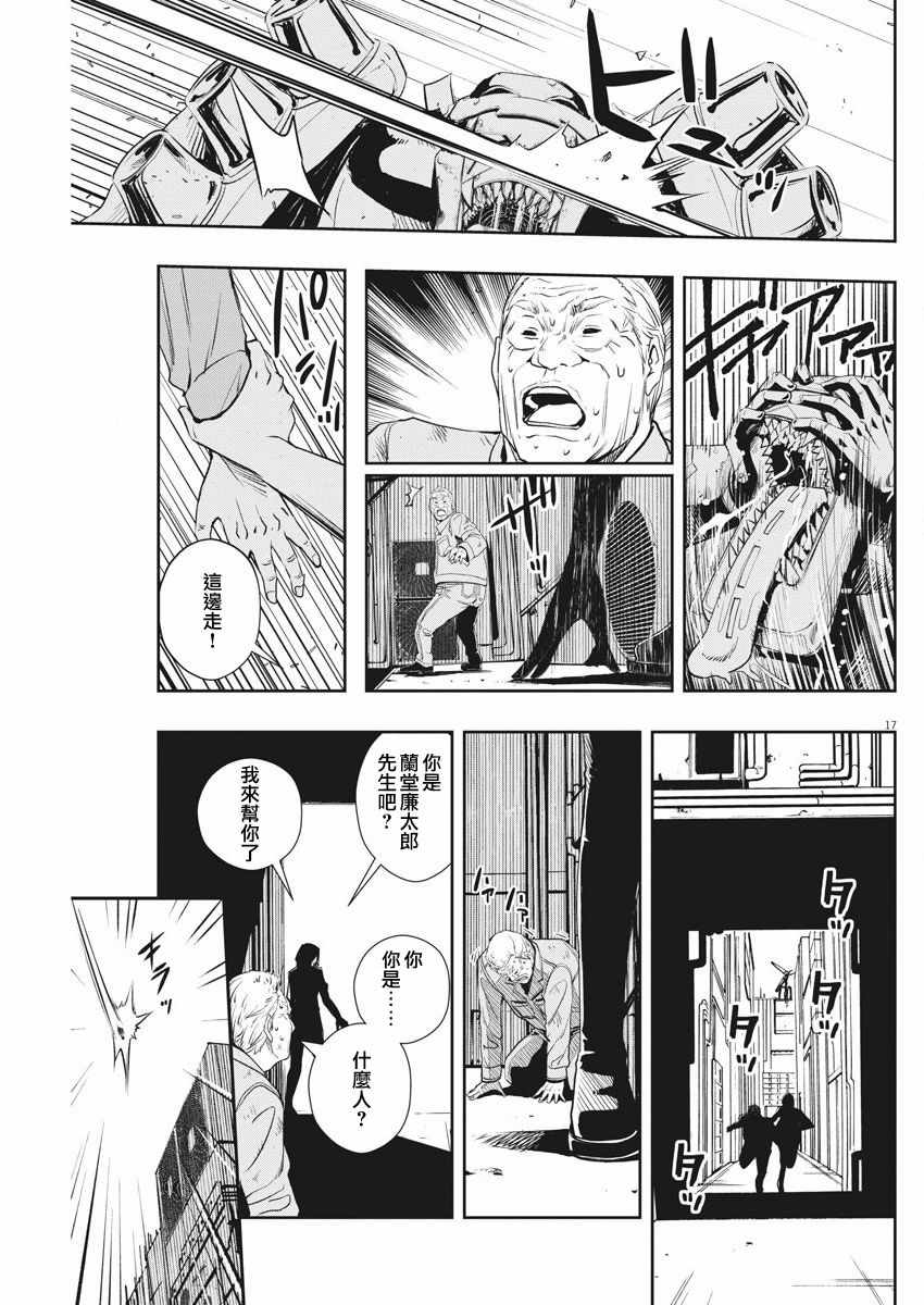 《风都侦探》漫画最新章节第43话免费下拉式在线观看章节第【17】张图片