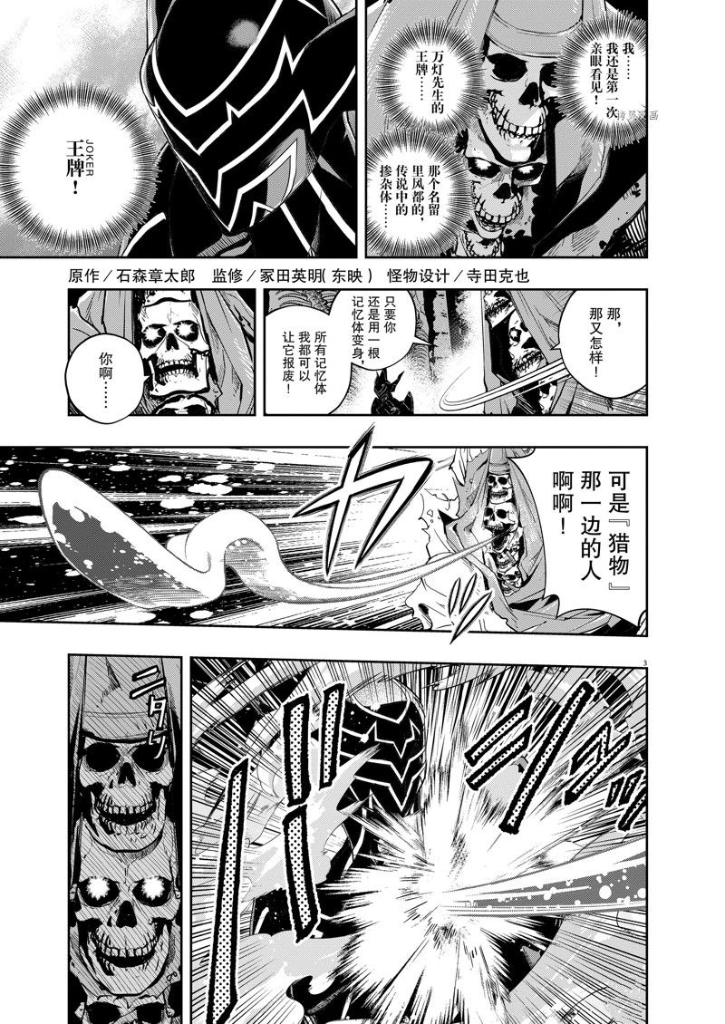 《风都侦探》漫画最新章节第126话 试看版免费下拉式在线观看章节第【3】张图片