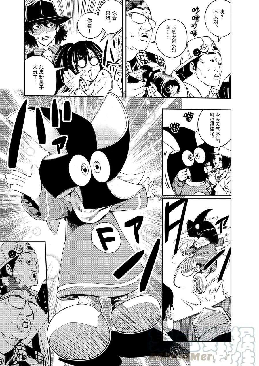 《风都侦探》漫画最新章节第78话 试看版免费下拉式在线观看章节第【7】张图片