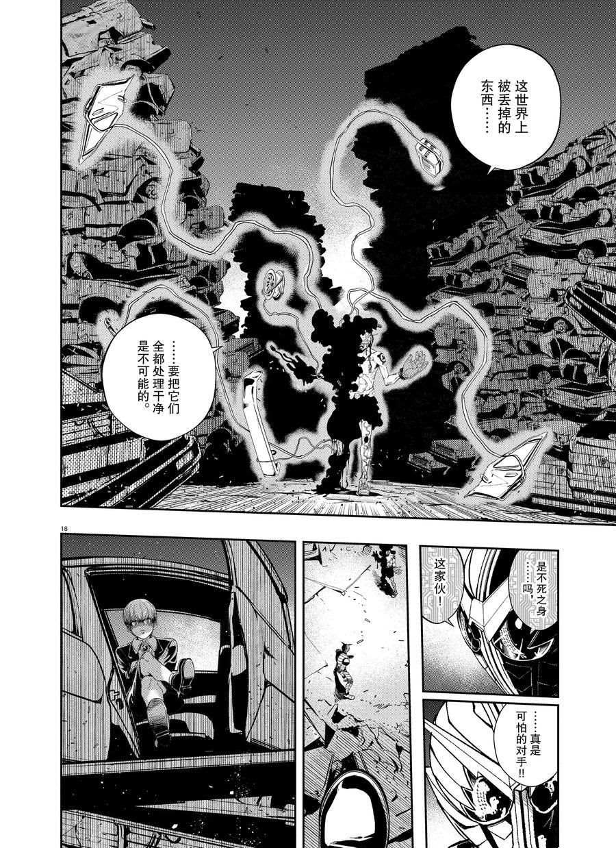 《风都侦探》漫画最新章节第68话 试看版免费下拉式在线观看章节第【18】张图片