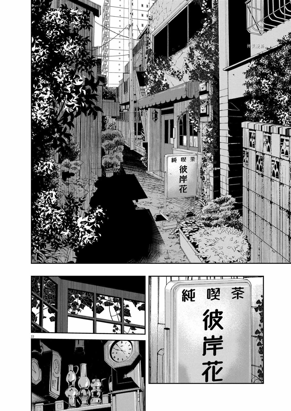 《风都侦探》漫画最新章节第112话 试看版免费下拉式在线观看章节第【22】张图片