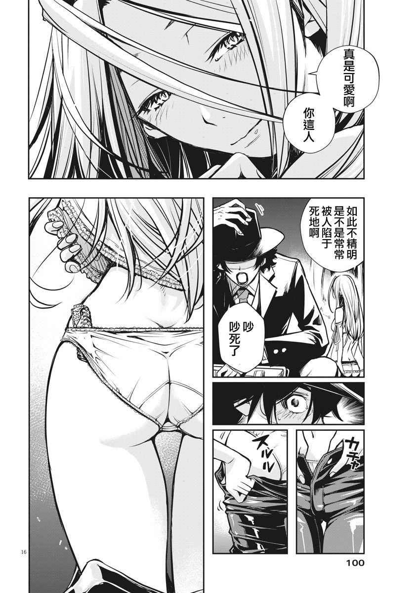 《风都侦探》漫画最新章节第4话免费下拉式在线观看章节第【16】张图片