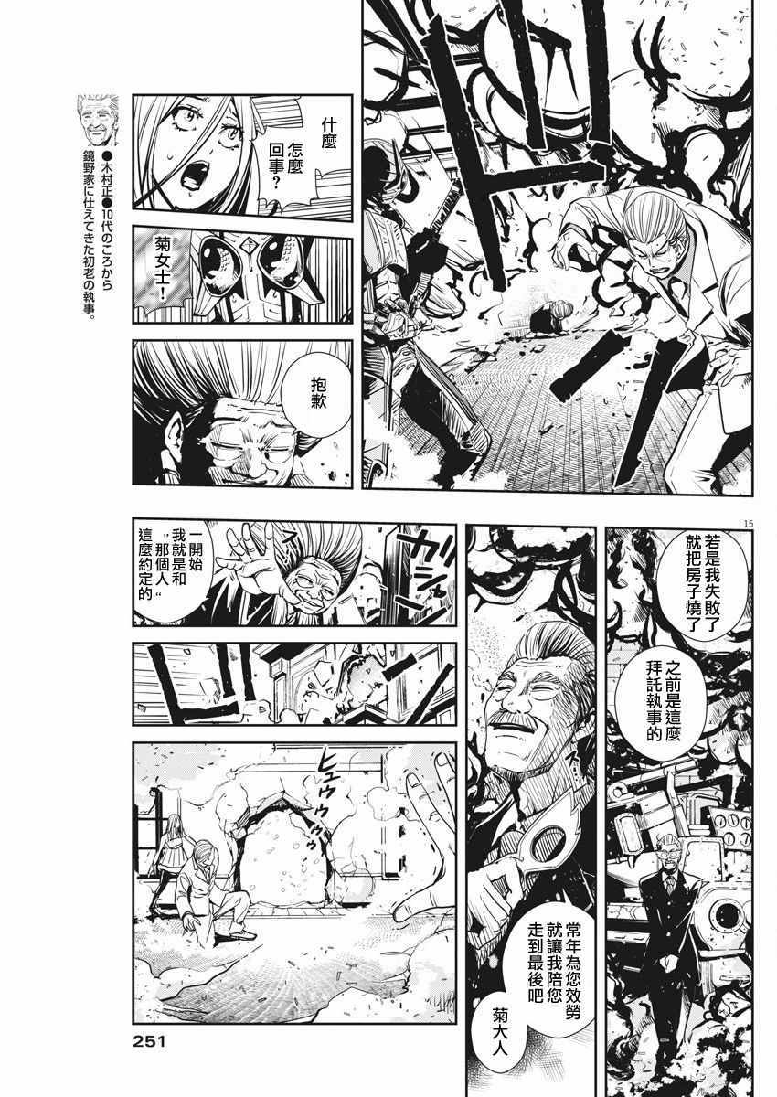 《风都侦探》漫画最新章节第26话免费下拉式在线观看章节第【14】张图片