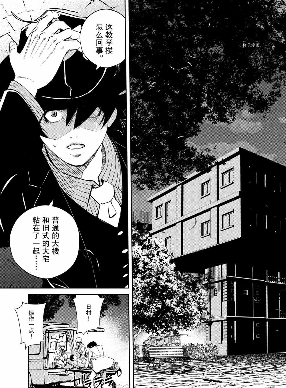 《风都侦探》漫画最新章节第103话 试看版免费下拉式在线观看章节第【23】张图片