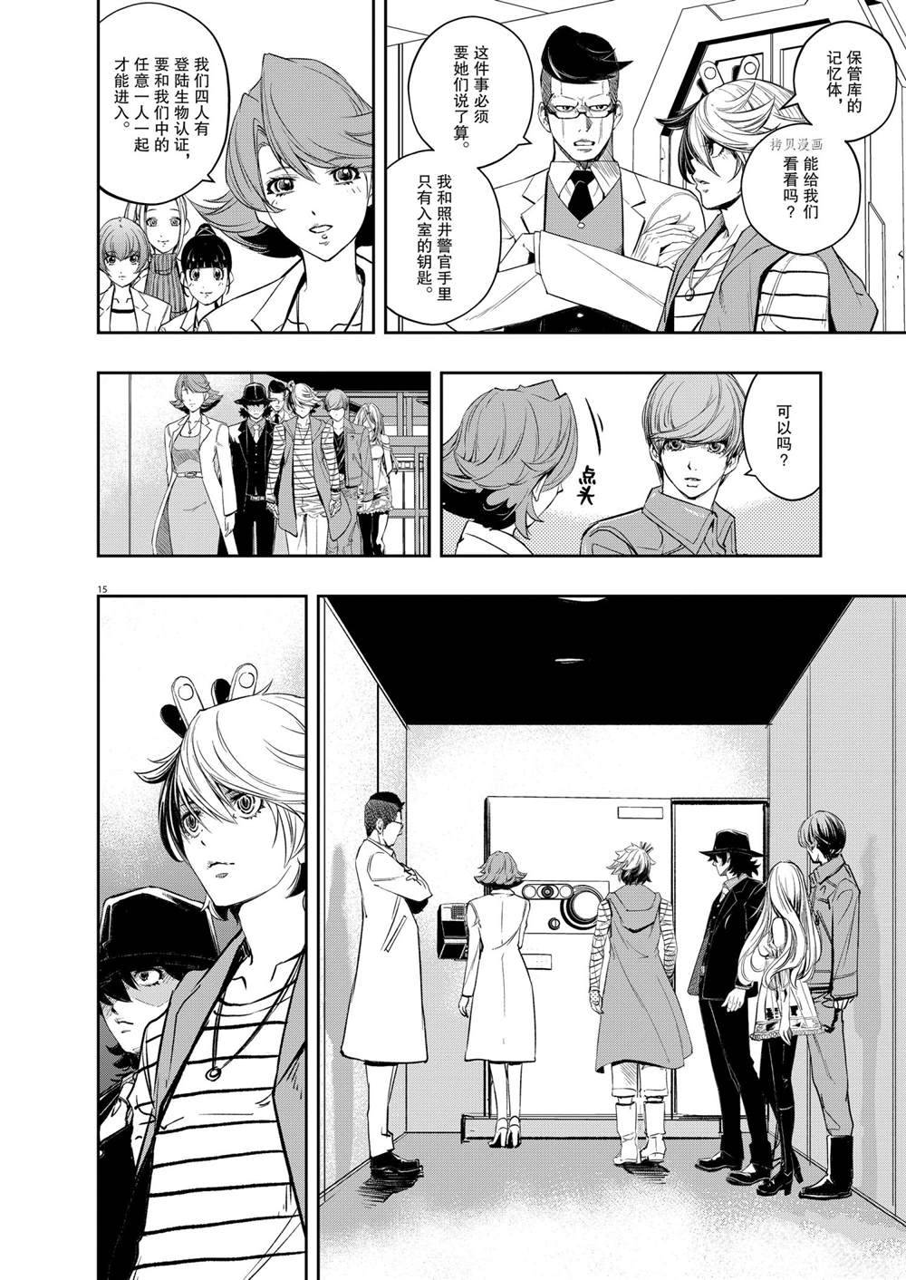 《风都侦探》漫画最新章节第111话 试看版免费下拉式在线观看章节第【15】张图片