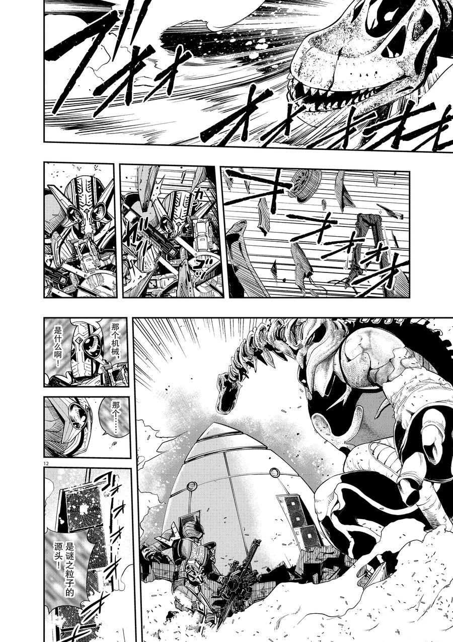 《风都侦探》漫画最新章节第72话 试看版免费下拉式在线观看章节第【12】张图片