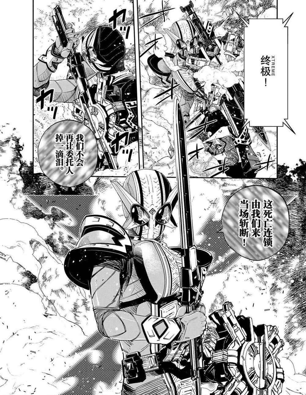 《风都侦探》漫画最新章节第91话 试看版免费下拉式在线观看章节第【22】张图片