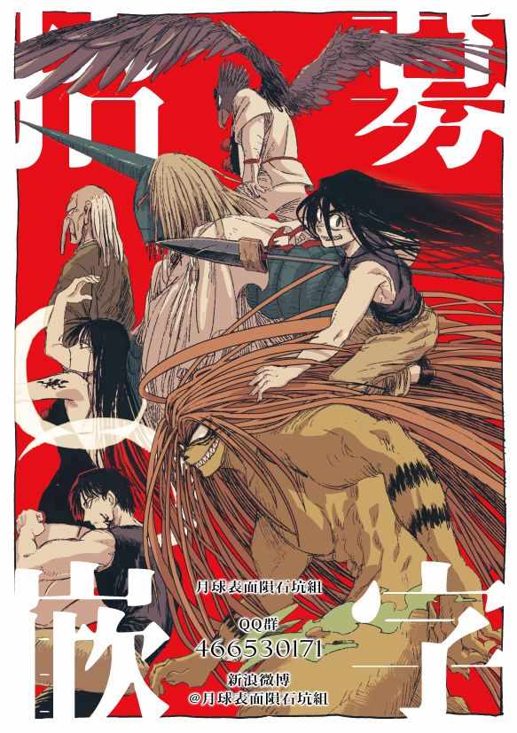 《风都侦探》漫画最新章节第45话免费下拉式在线观看章节第【24】张图片