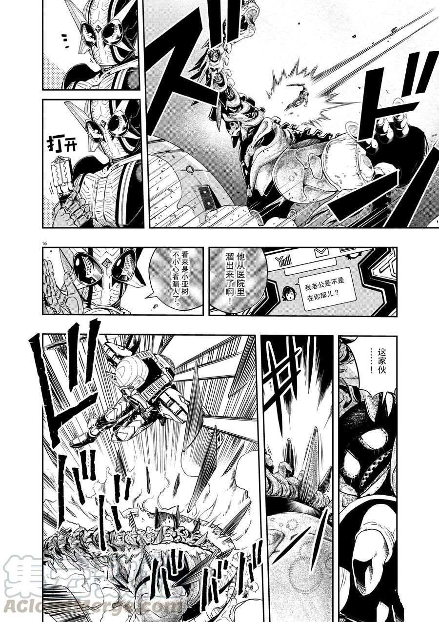 《风都侦探》漫画最新章节第72话 试看版免费下拉式在线观看章节第【16】张图片