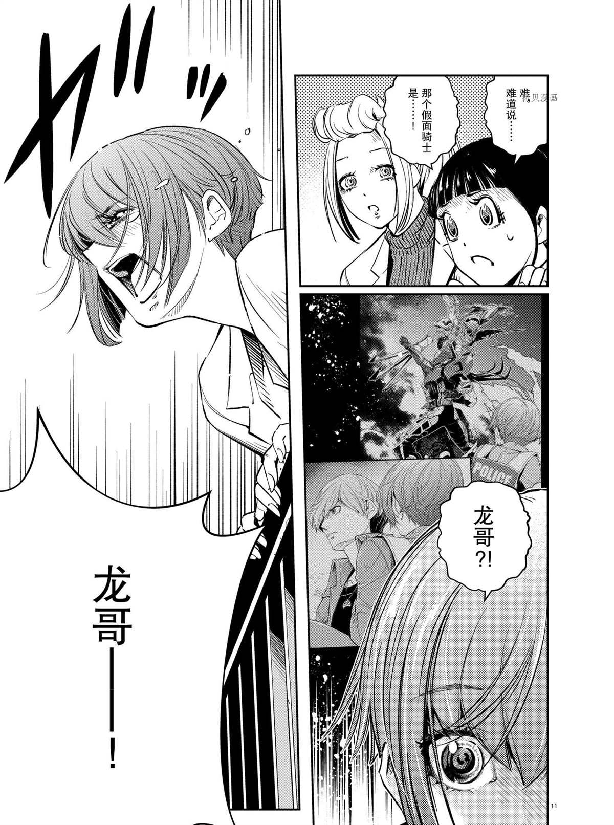《风都侦探》漫画最新章节第115话 试看版免费下拉式在线观看章节第【11】张图片