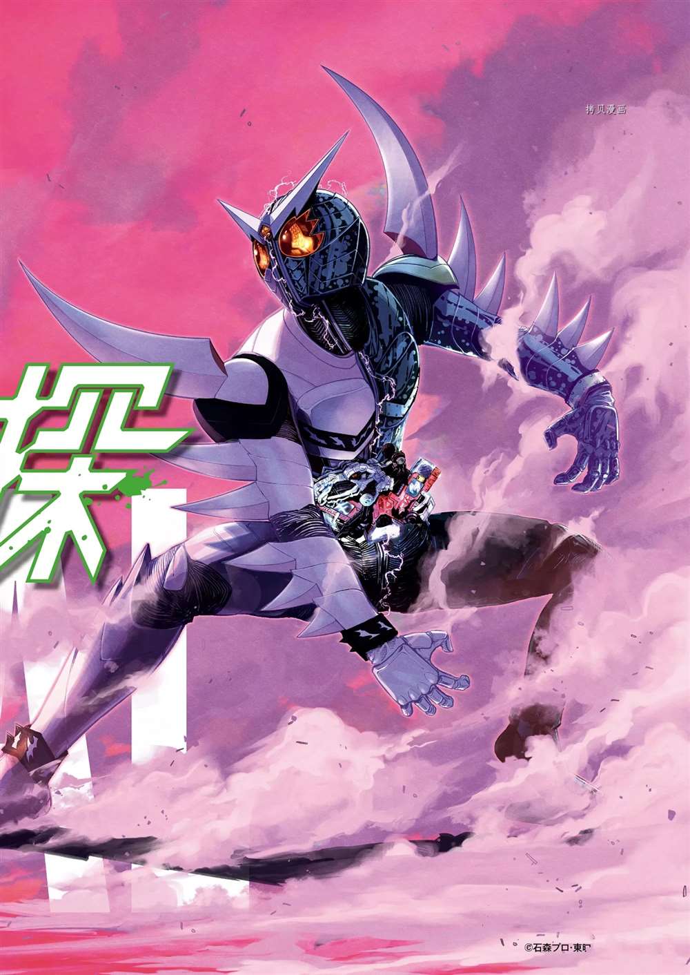 《风都侦探》漫画最新章节第110话 试看版免费下拉式在线观看章节第【1】张图片