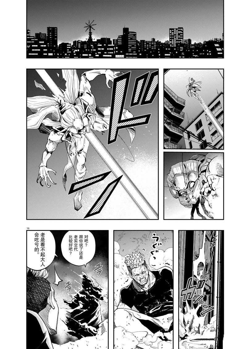 《风都侦探》漫画最新章节第120话 试看版免费下拉式在线观看章节第【16】张图片
