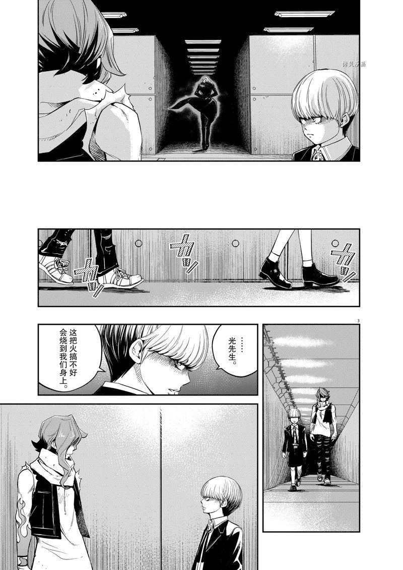 《风都侦探》漫画最新章节第120话 试看版免费下拉式在线观看章节第【3】张图片