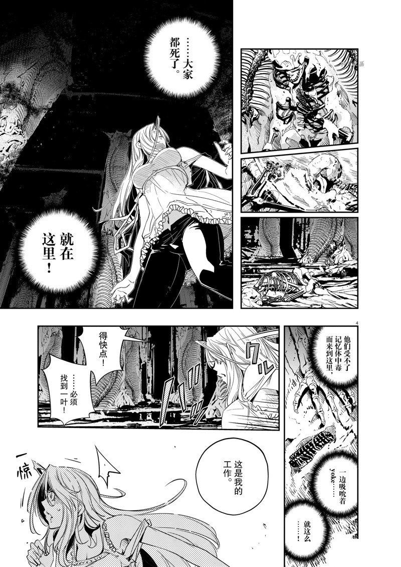 《风都侦探》漫画最新章节第124话 试看版免费下拉式在线观看章节第【5】张图片