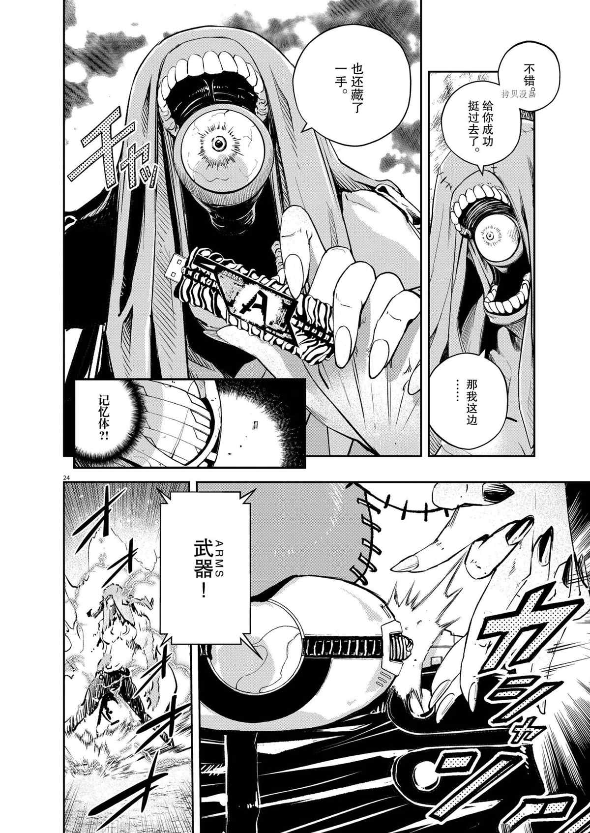 《风都侦探》漫画最新章节第114话 试看版免费下拉式在线观看章节第【24】张图片
