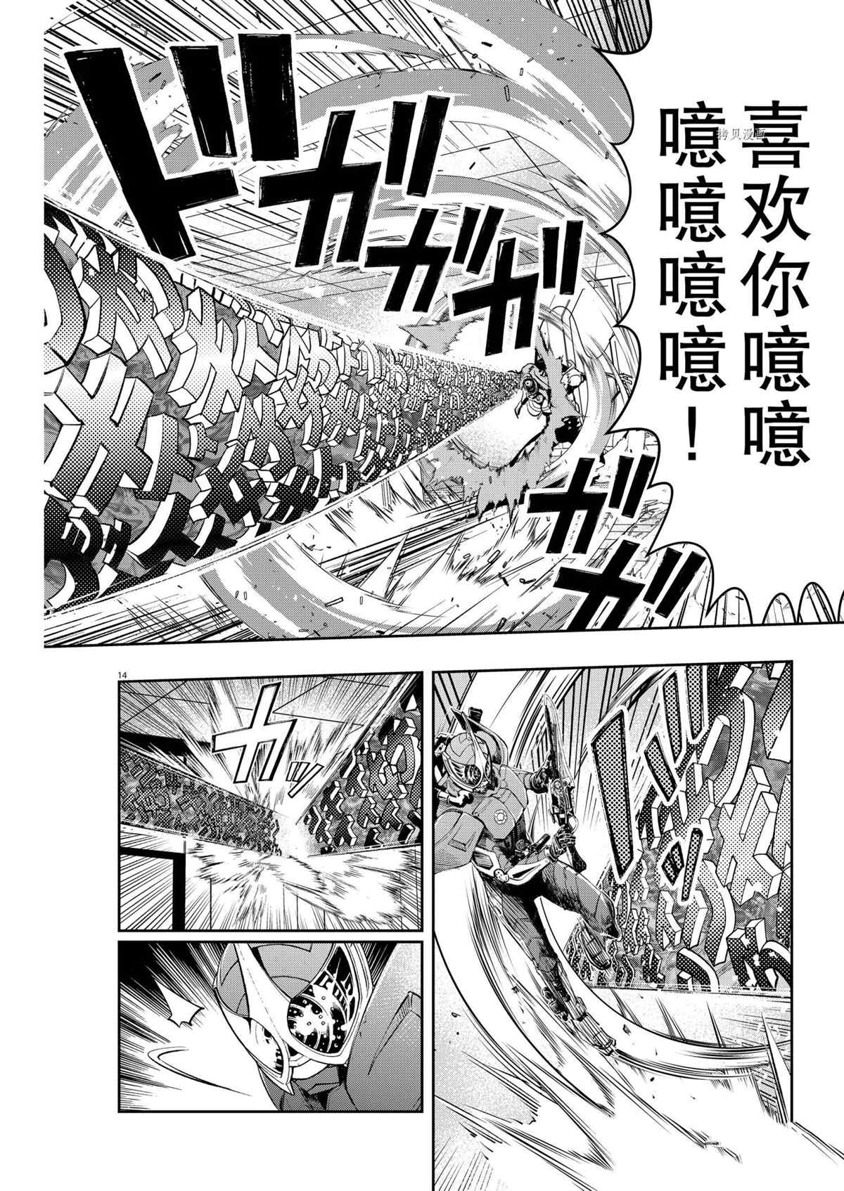 《风都侦探》漫画最新章节第114话 试看版免费下拉式在线观看章节第【14】张图片
