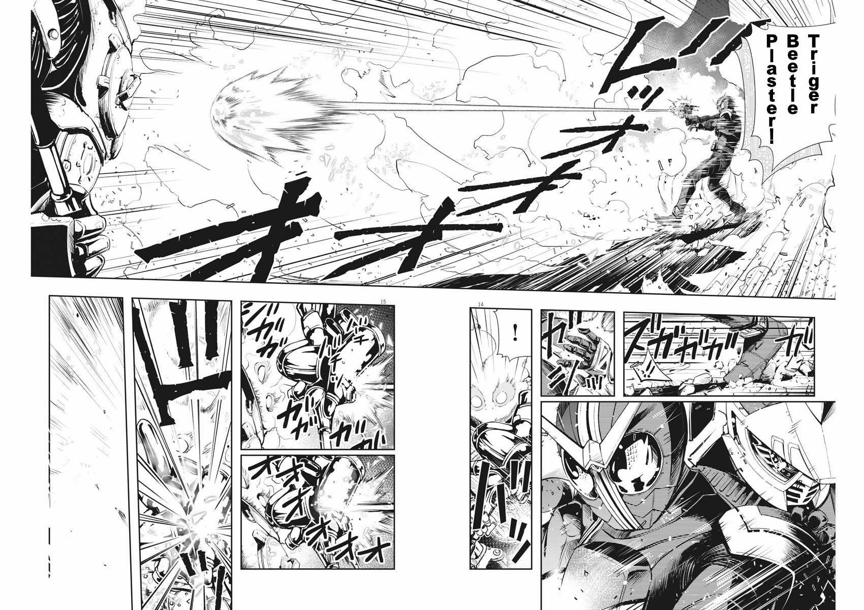 《风都侦探》漫画最新章节第41话免费下拉式在线观看章节第【14】张图片