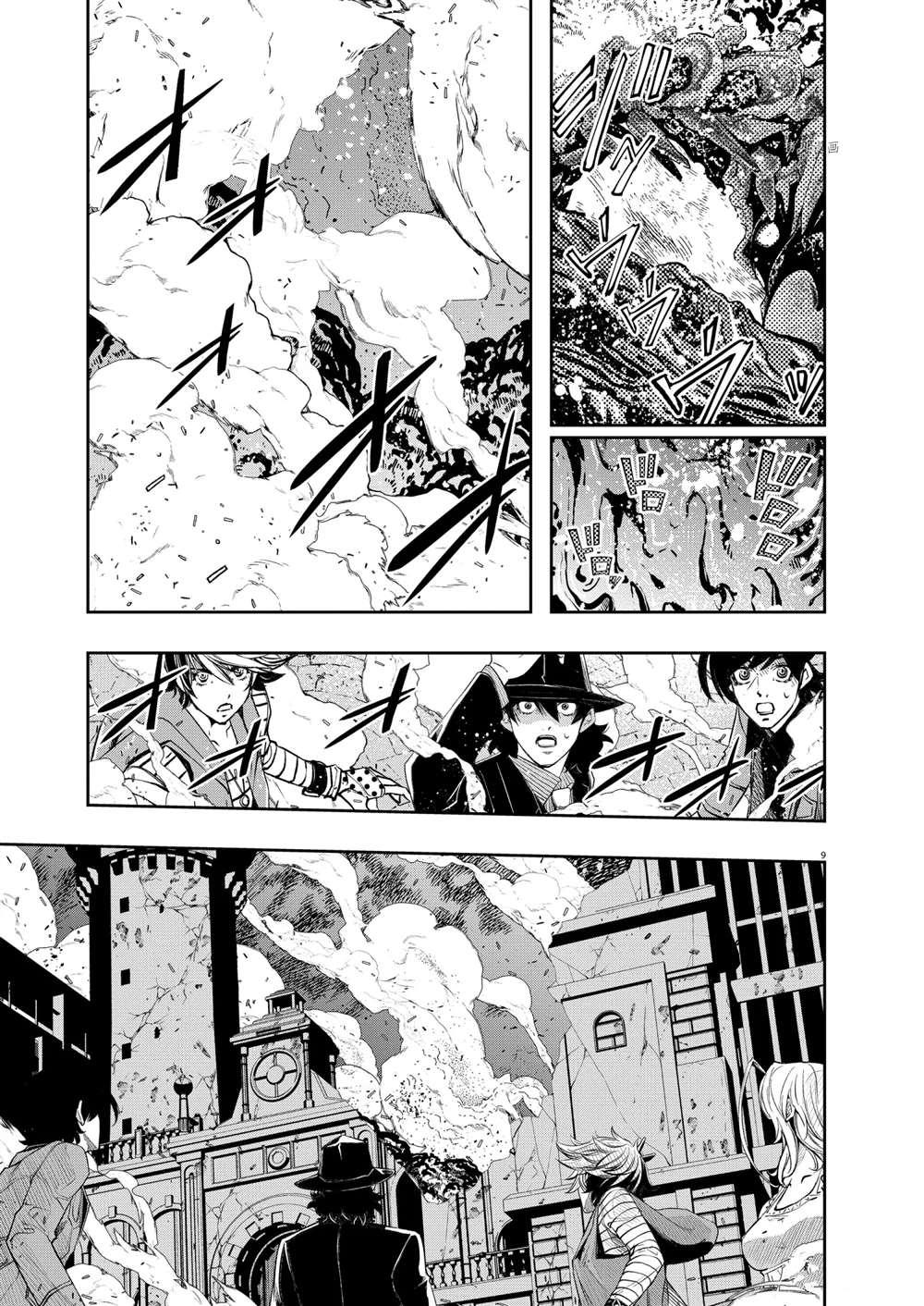 《风都侦探》漫画最新章节第110话 试看版免费下拉式在线观看章节第【9】张图片