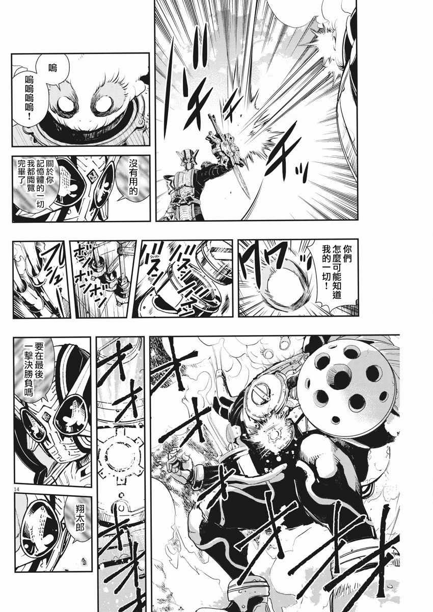 《风都侦探》漫画最新章节第45话免费下拉式在线观看章节第【14】张图片