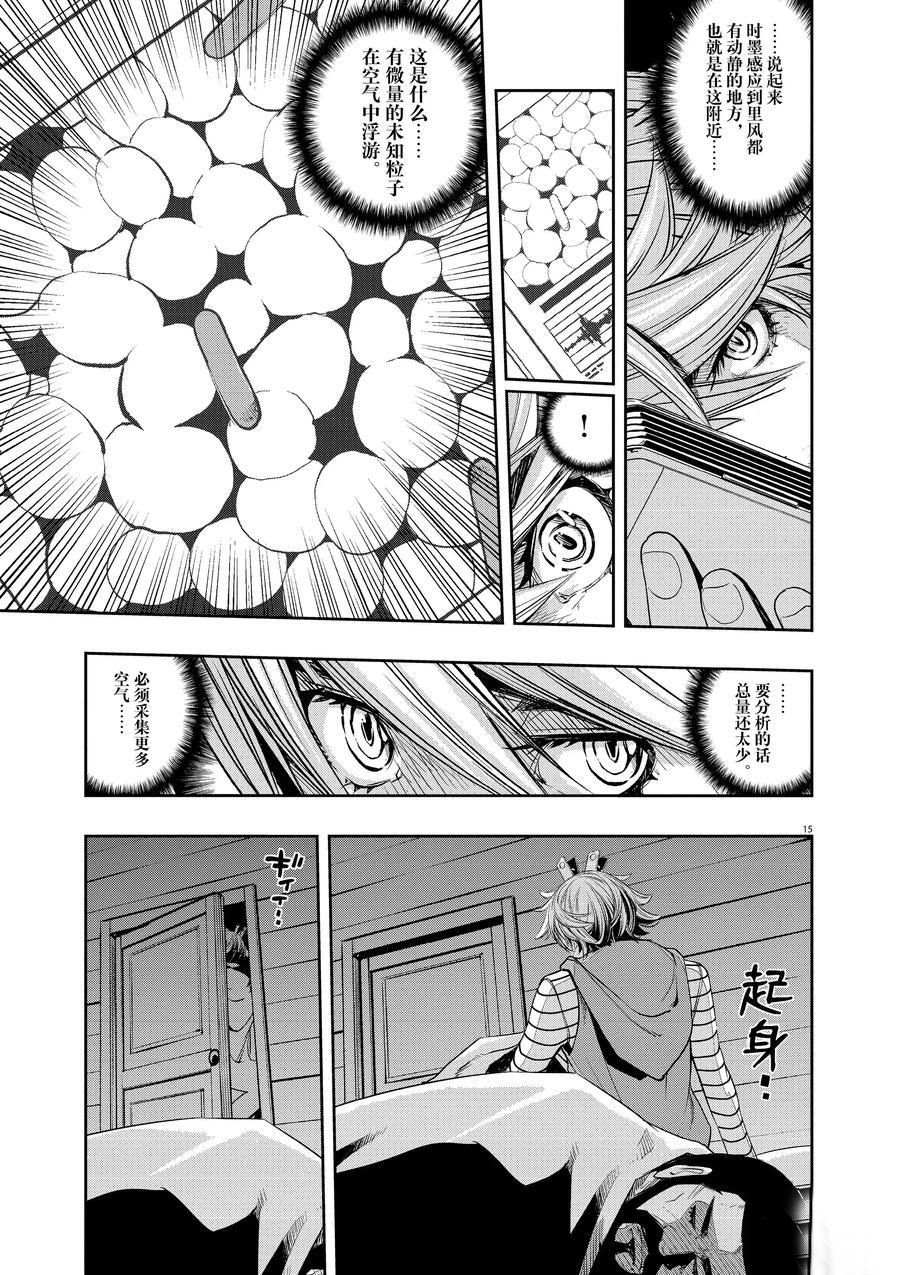 《风都侦探》漫画最新章节第67话 试看版免费下拉式在线观看章节第【15】张图片