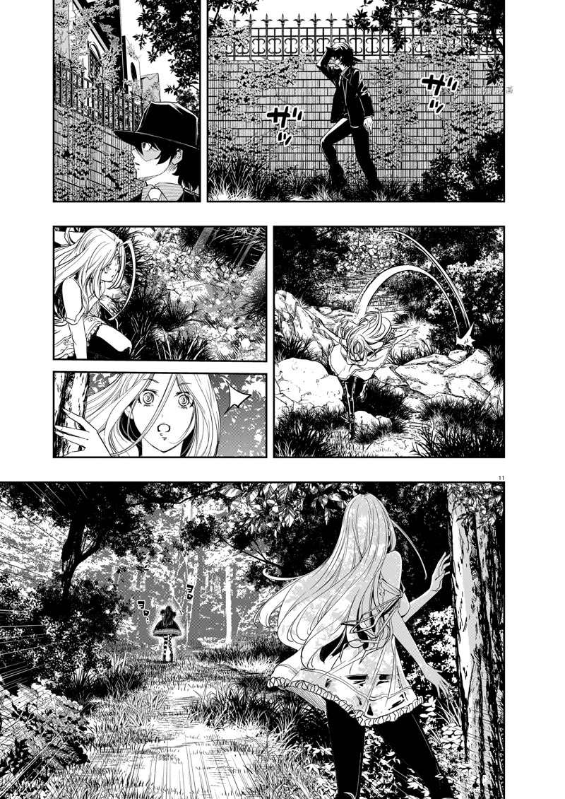 《风都侦探》漫画最新章节第121话 试看版免费下拉式在线观看章节第【11】张图片