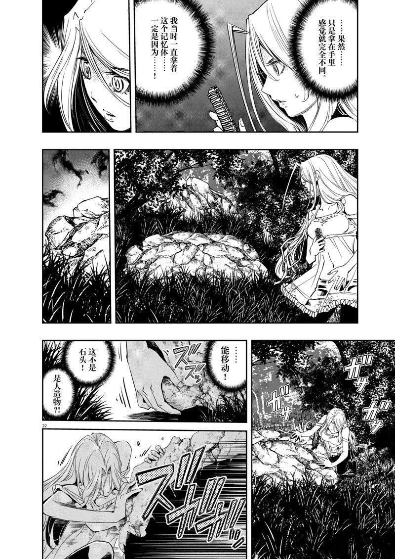 《风都侦探》漫画最新章节第123话 试看版免费下拉式在线观看章节第【22】张图片