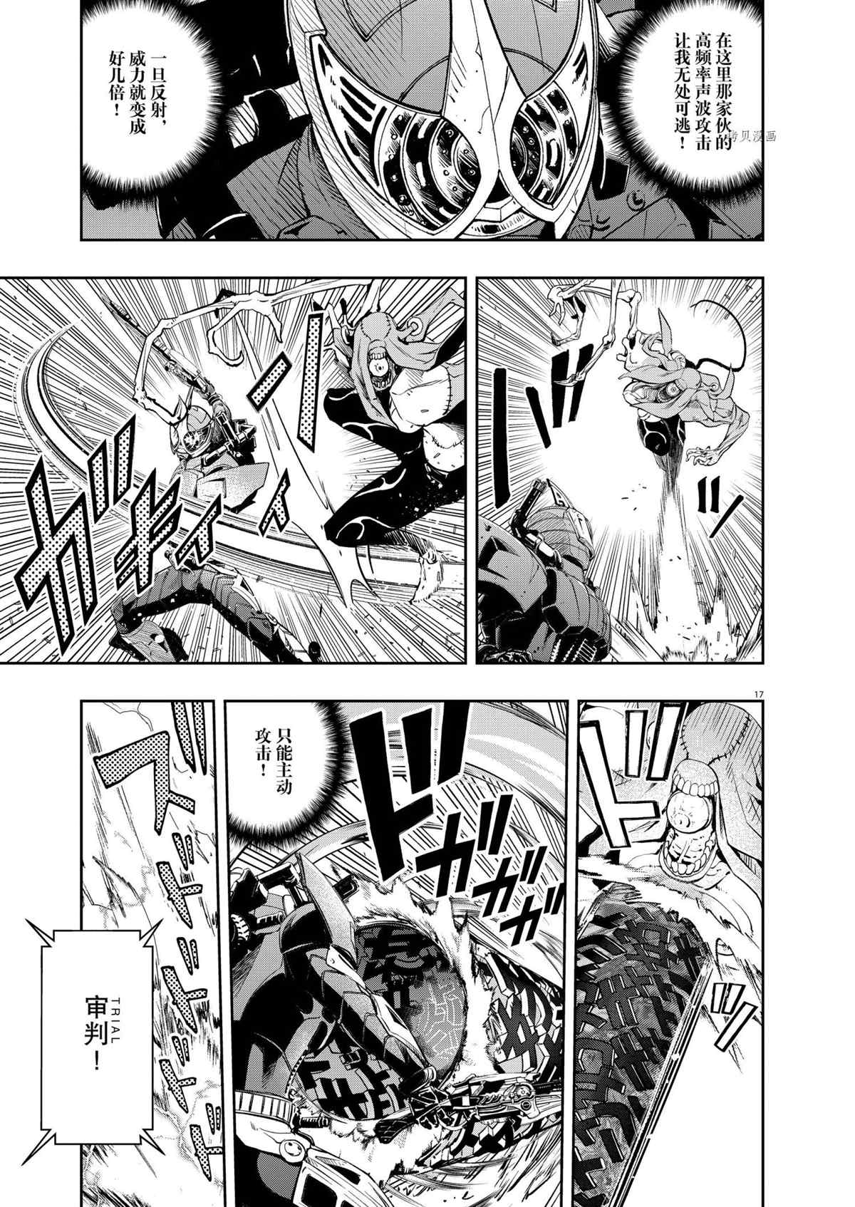 《风都侦探》漫画最新章节第114话 试看版免费下拉式在线观看章节第【17】张图片