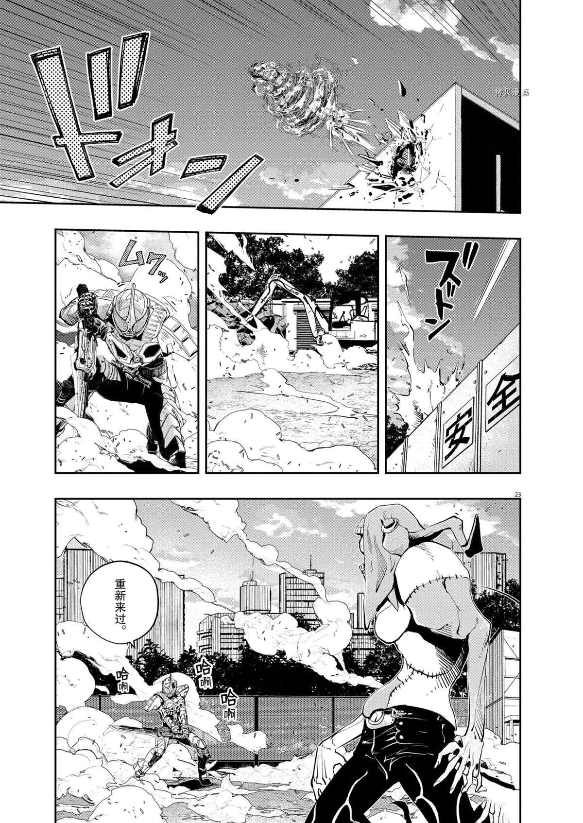 《风都侦探》漫画最新章节第114话 试看版免费下拉式在线观看章节第【23】张图片