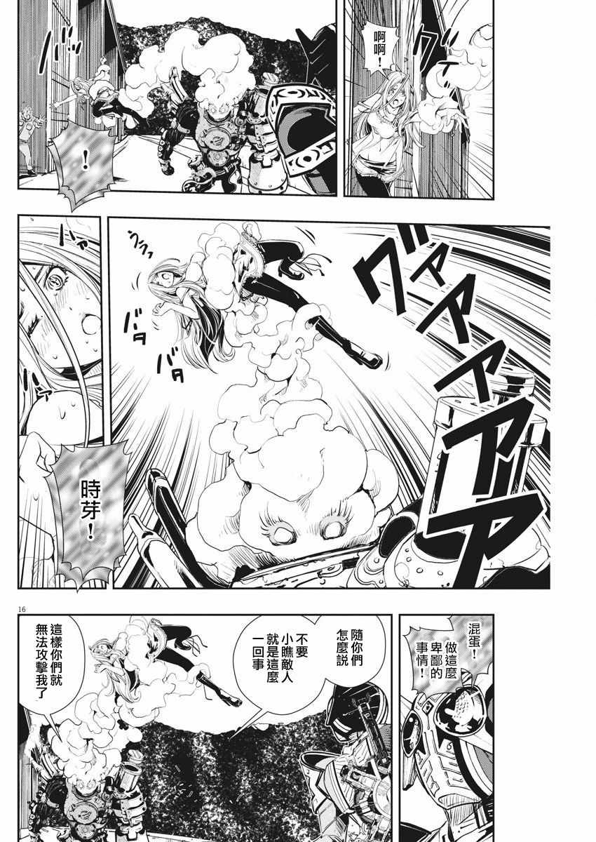 《风都侦探》漫画最新章节第45话免费下拉式在线观看章节第【16】张图片