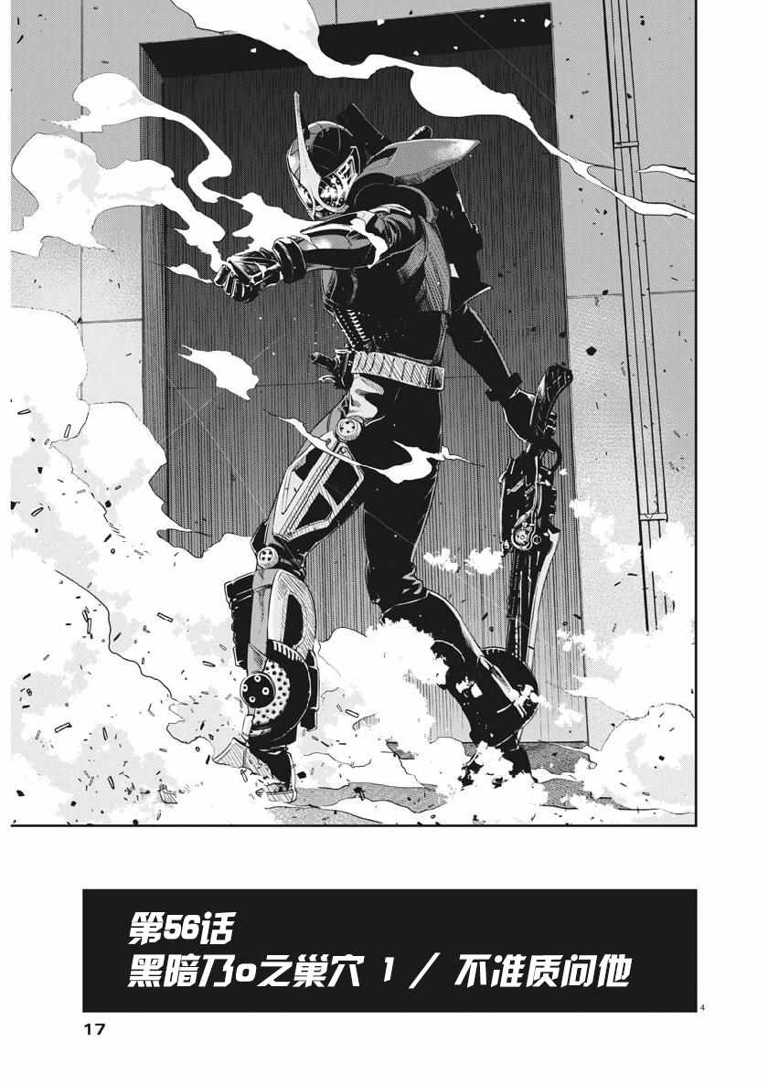 《风都侦探》漫画最新章节第56话免费下拉式在线观看章节第【8】张图片