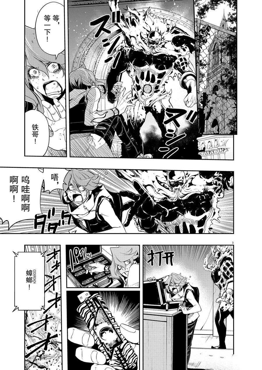 《风都侦探》漫画最新章节第77话 试看版免费下拉式在线观看章节第【3】张图片