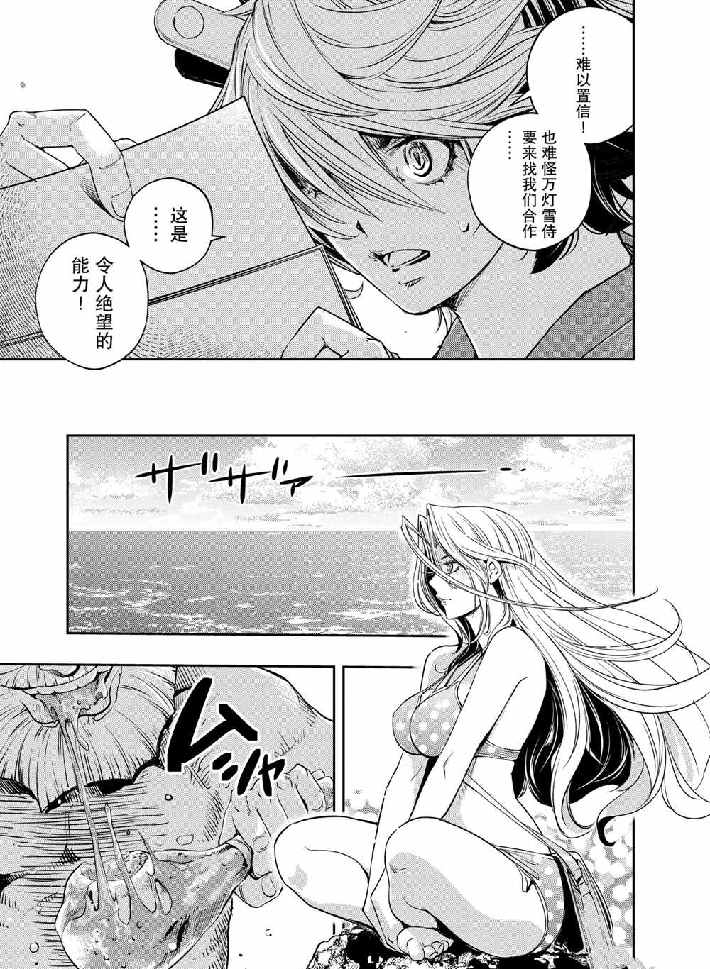 《风都侦探》漫画最新章节第95话 试看版免费下拉式在线观看章节第【13】张图片