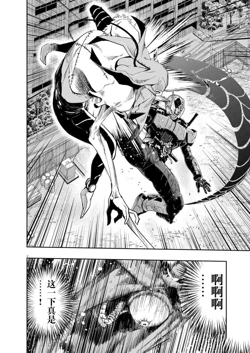 《风都侦探》漫画最新章节第118话 试看版免费下拉式在线观看章节第【2】张图片
