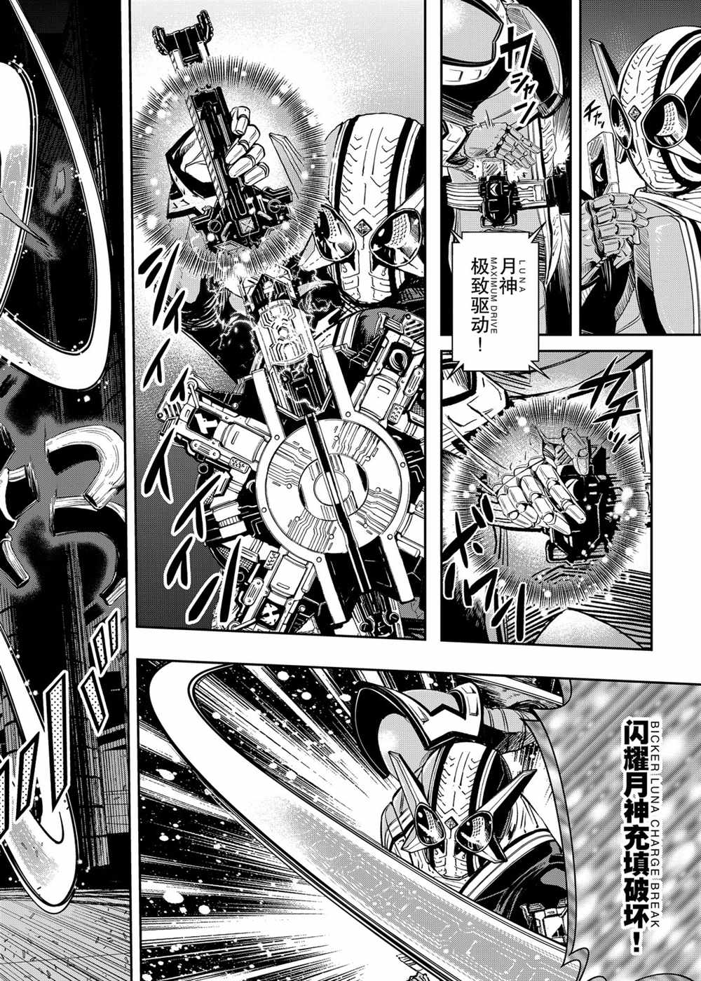 《风都侦探》漫画最新章节第92话 试看版免费下拉式在线观看章节第【14】张图片