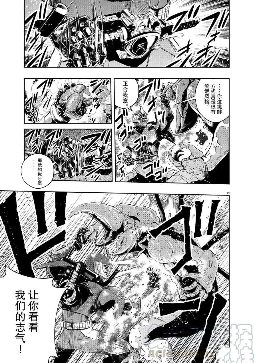 《风都侦探》漫画最新章节第80话 试看版免费下拉式在线观看章节第【13】张图片