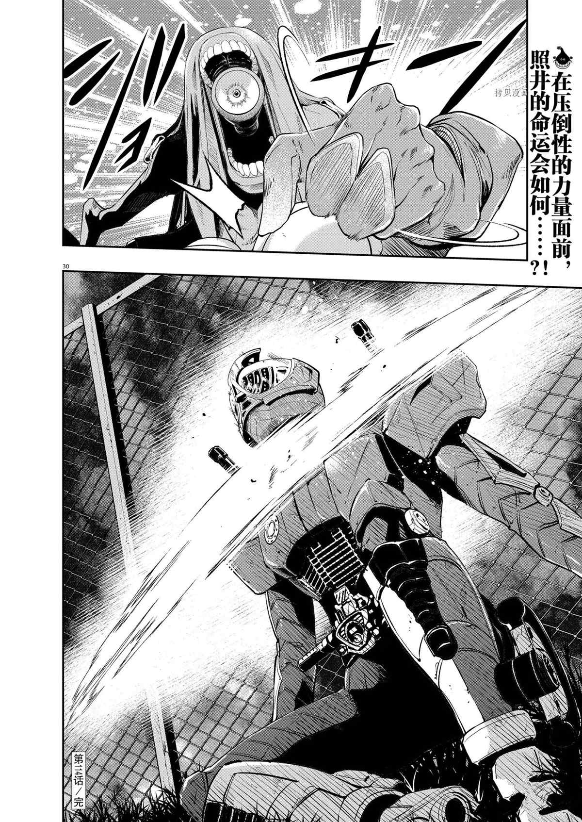 《风都侦探》漫画最新章节第114话 试看版免费下拉式在线观看章节第【30】张图片